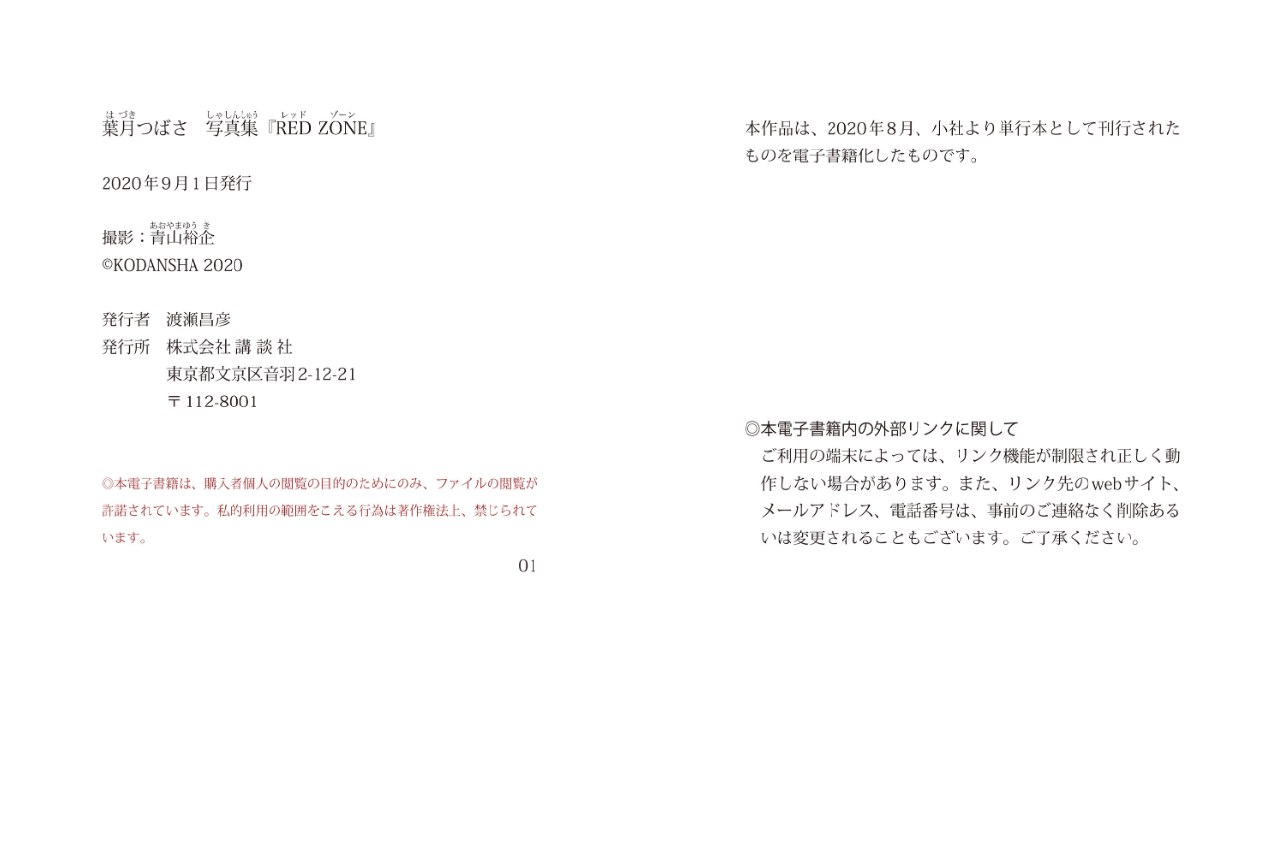 DM_20250707201038_001.JPEG